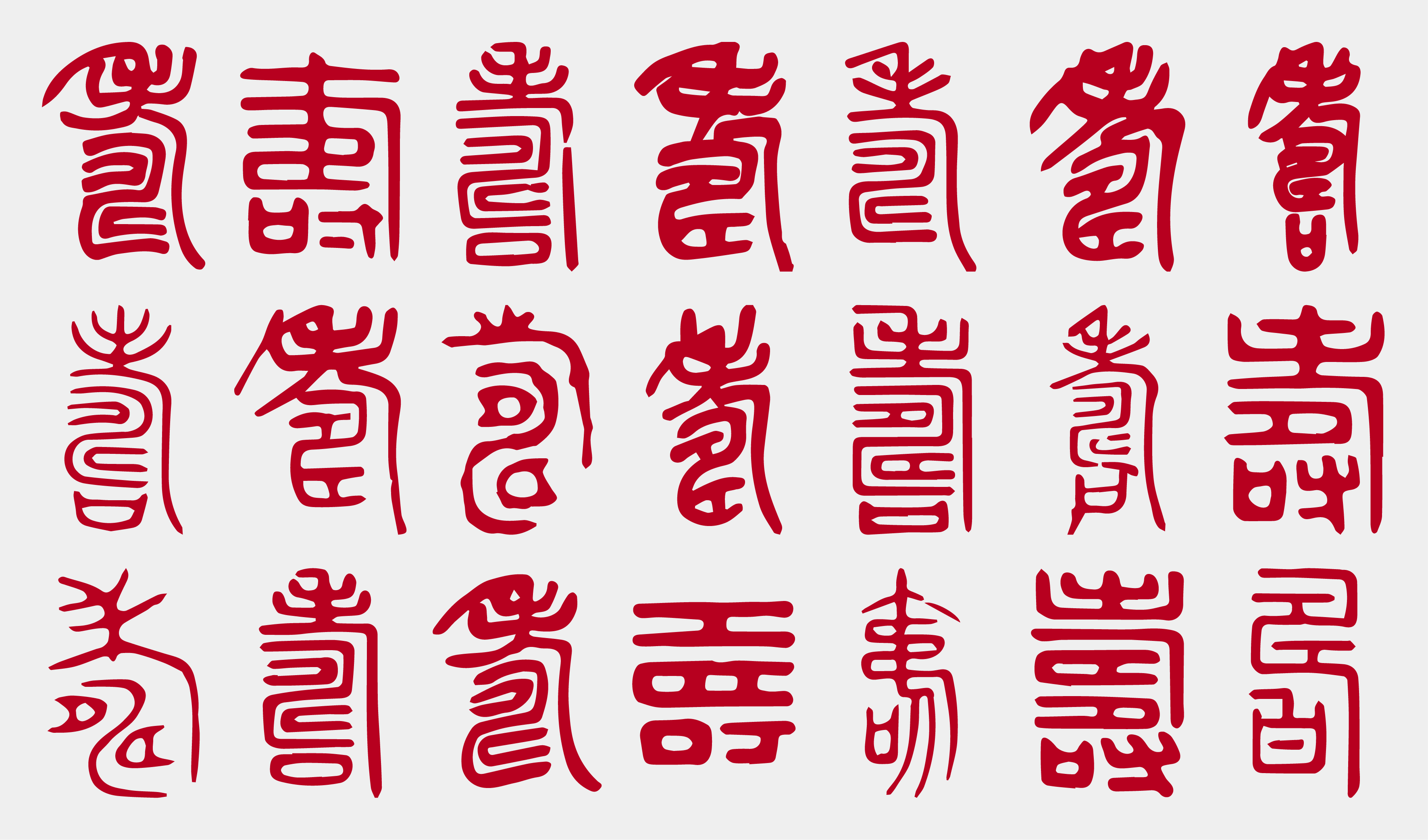 喜宴-寿宴-寿字印章矢量图案